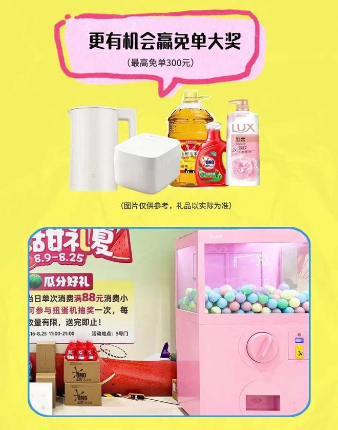 抽免单！抽万元锦鲤！国庆晋江嗨翻了……WilliamHill(图8)