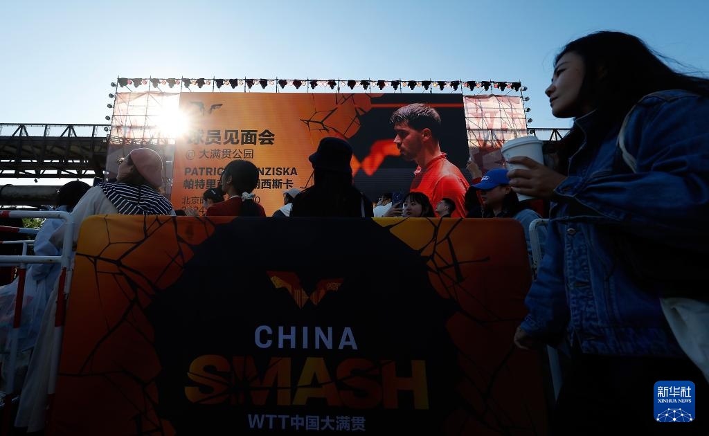乒乓球——WTT中国大满贯赛场外掠影(图8)