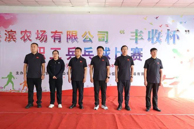绥滨农场有限公司举办2024年“丰收杯”职工乒乓球比赛(图1)