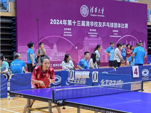 清华经管学院代表队在2024年第十三届清华校友乒乓球团体比赛中再创佳绩(图5)