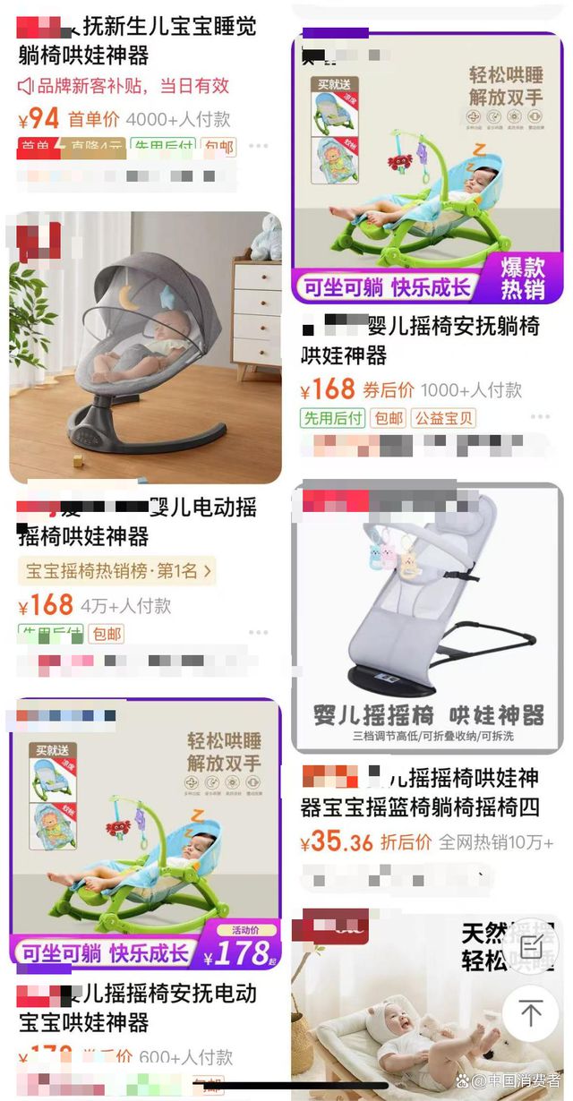 费雪婴儿摇椅致5名婴儿死于窒息近5年多次爆出大规模召回(图7)