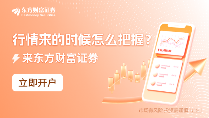 成交再超2万亿满屏30%涨停！北证A股掀涨停潮低空经济概念威廉希尔WilliamHill活跃(图1)