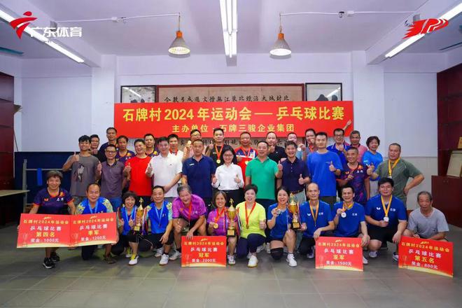 石牌村2024年运动会乒乓球比赛圆满结束(图2)