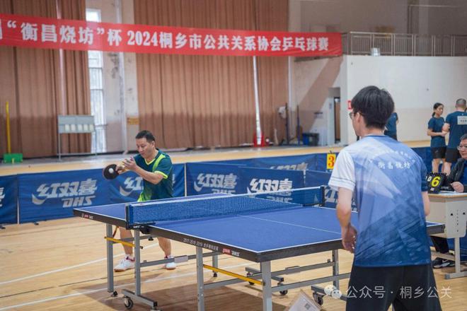 WilliamHill“衡昌烧坊”杯2024桐乡市公共关系协会乒乓球赛圆满闭幕(图1)