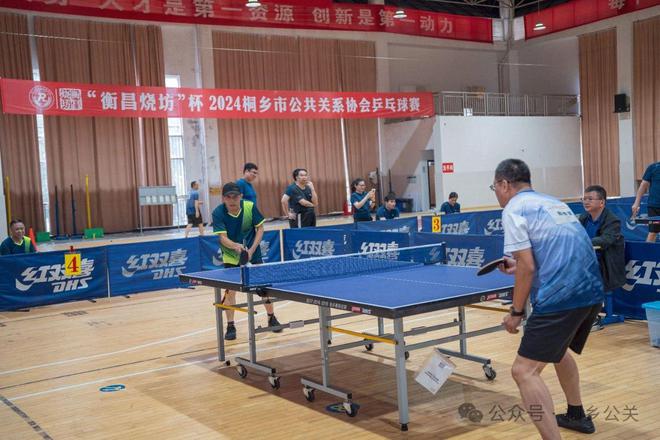 WilliamHill“衡昌烧坊”杯2024桐乡市公共关系协会乒乓球赛圆满闭幕(图2)