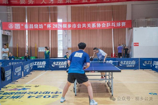 WilliamHill“衡昌烧坊”杯2024桐乡市公共关系协会乒乓球赛圆满闭幕(图5)