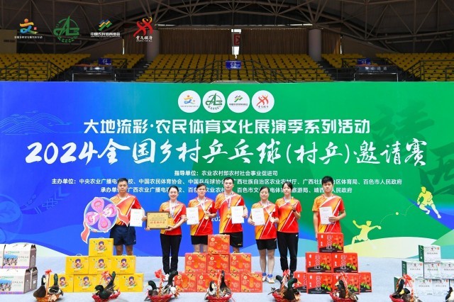 2024全国乡村乒乓球（村乒）邀请赛在广西落幕(图2)