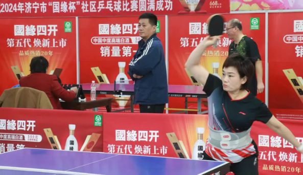 苏鲁商会2024年“国缘杯”社区乒乓球比赛圆满落幕(图2)