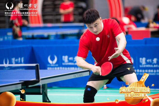 WilliamHill2024泸州老窖乒乓球城市挑战赛东南大区总决赛巅峰相见(图3)