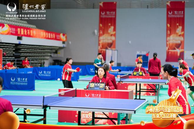 WilliamHill2024泸州老窖乒乓球城市挑战赛东南大区总决赛巅峰相见(图4)