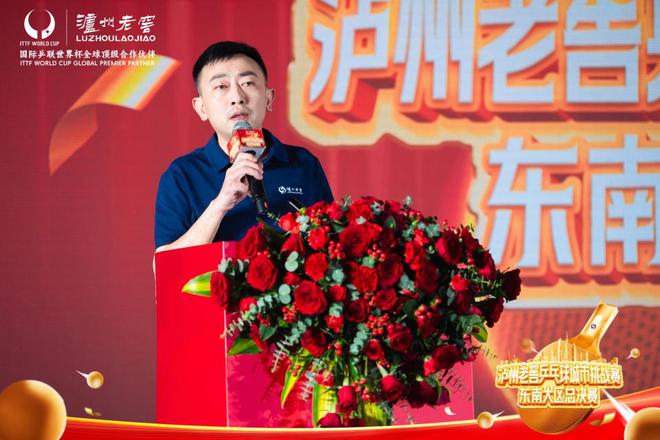 WilliamHill2024泸州老窖乒乓球城市挑战赛东南大区总决赛巅峰相见(图8)
