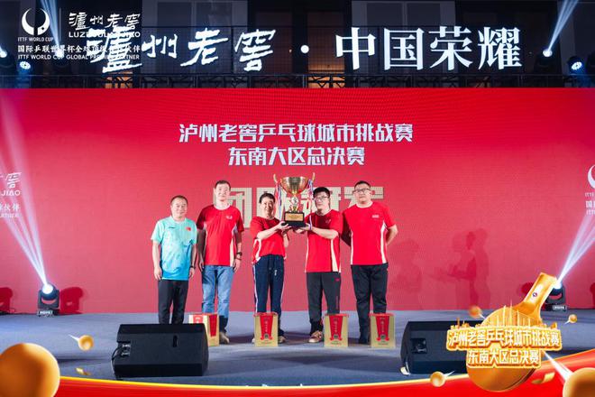 WilliamHill2024泸州老窖乒乓球城市挑战赛东南大区总决赛巅峰相见(图10)