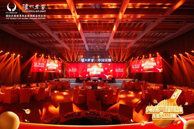 WilliamHill2024泸州老窖乒乓球城市挑战赛东南大区总决赛巅峰相见(图9)