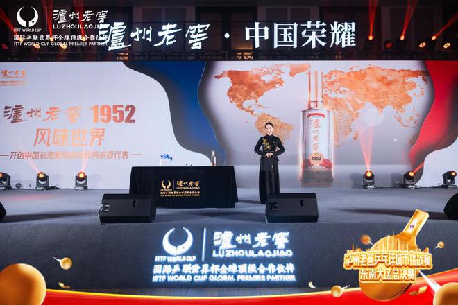WilliamHill2024泸州老窖乒乓球城市挑战赛东南大区总决赛巅峰相见(图12)