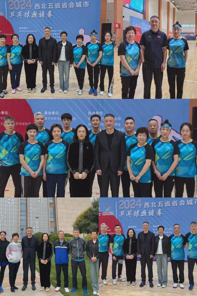 2024西北五省省会城市乒乓球赛结束西安市乒协获“一冠两亚”(图2)