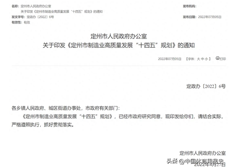定州行定如意丨2024中国·定州体育用品产业发展大会即将启幕威廉希尔WilliamHill(图1)