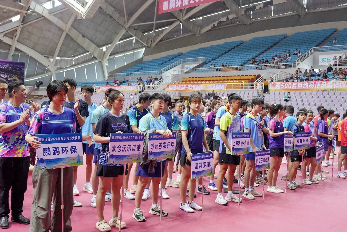 奥运会的燃“热”到了宜兴！鹏鹞环保2024国际乒乓球大奖赛火热开打！(图2)