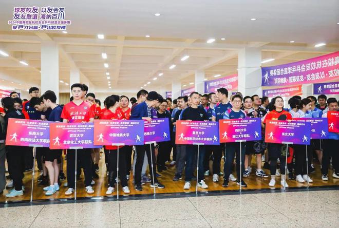 2024首届中国高校在杭校友会乒乓球混合团体赛在浙成功举办(图3)