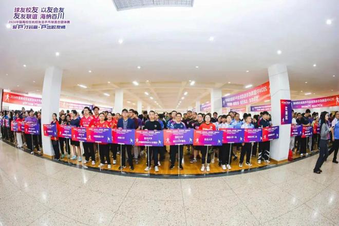 2024首届中国高校在杭校友会乒乓球混合团体赛在浙成功举办(图2)