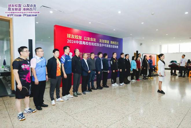 2024首届中国高校在杭校友会乒乓球混合团体赛在浙成功举办(图5)