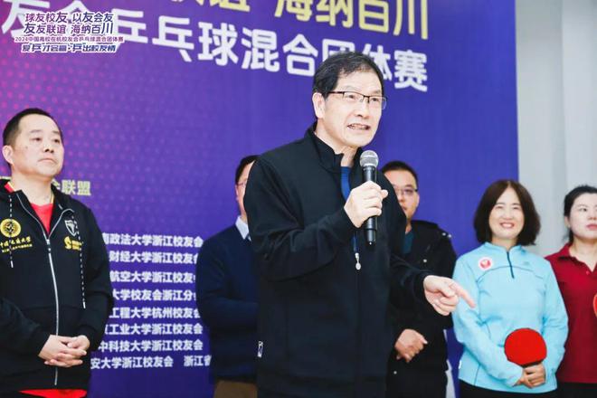 2024首届中国高校在杭校友会乒乓球混合团体赛在浙成功举办(图8)