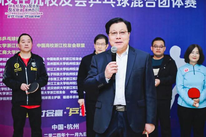 2024首届中国高校在杭校友会乒乓球混合团体赛在浙成功举办(图9)