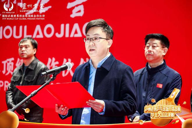 威廉希尔无畏乒搏勇夺荣耀！2024泸州老窖乒乓球城市挑战赛华北大区总决赛荣耀收官(图5)
