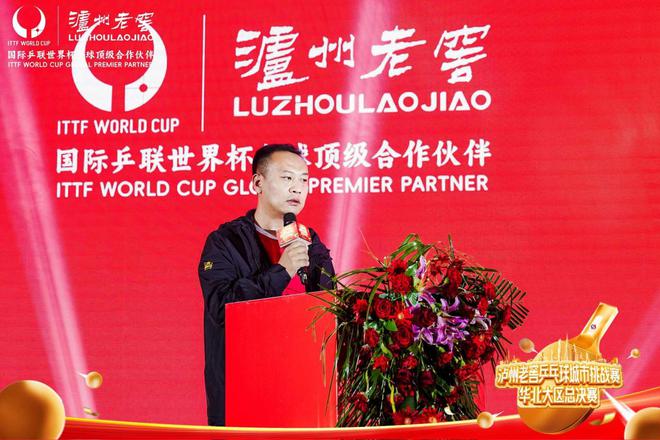 威廉希尔无畏乒搏勇夺荣耀！2024泸州老窖乒乓球城市挑战赛华北大区总决赛荣耀收官(图8)