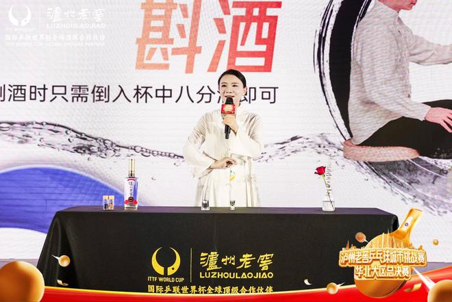 威廉希尔无畏乒搏勇夺荣耀！2024泸州老窖乒乓球城市挑战赛华北大区总决赛荣耀收官(图12)
