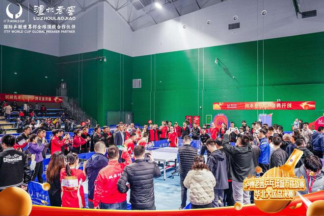 威廉希尔无畏乒搏勇夺荣耀！2024泸州老窖乒乓球城市挑战赛华北大区总决赛荣耀收官(图13)