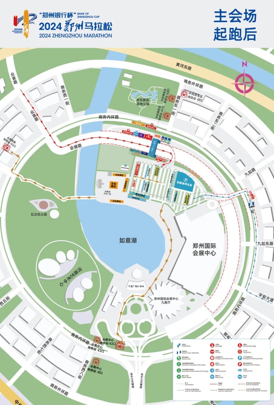 2024“郑马”周日开跑参赛选手凭证可免费乘坐郑州地铁(图3)