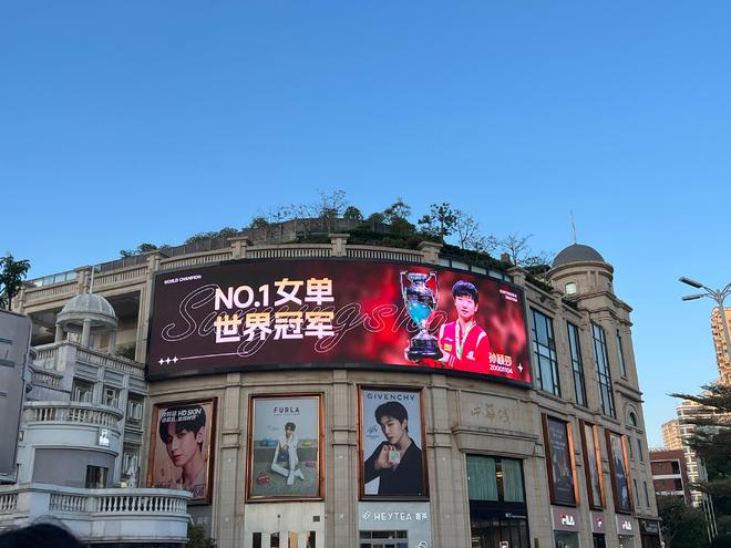 孙颖莎24岁生日排面拉满！手握13个世界冠军恩师携师妹们送祝福(图2)