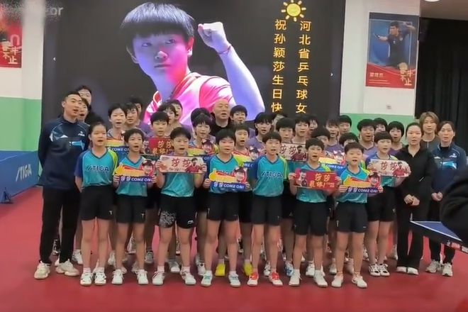 孙颖莎24岁生日排面拉满！手握13个世界冠军恩师携师妹们送祝福(图3)