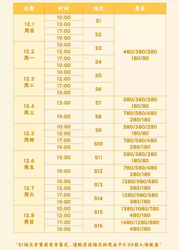 成都乒乓球混团比赛2024赛程(图1)