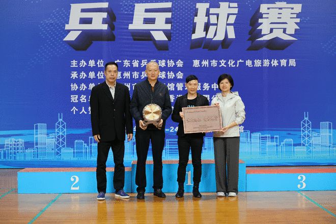 “乒”出精彩线年粤港澳大湾区乒乓球赛(图1)