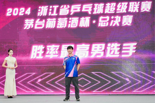 2024浙江省乒乓球超级联赛总决赛圆满收官(图7)