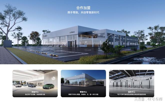零跑的2024：模仿并不可耻而且有用(图6)