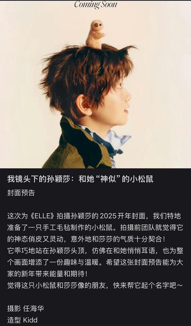 威廉希尔WilliamHill热闻已拿14个世界冠军的孙颖莎上了著名时尚杂志《ELLE》封面她还展现出童趣的一面(图2)