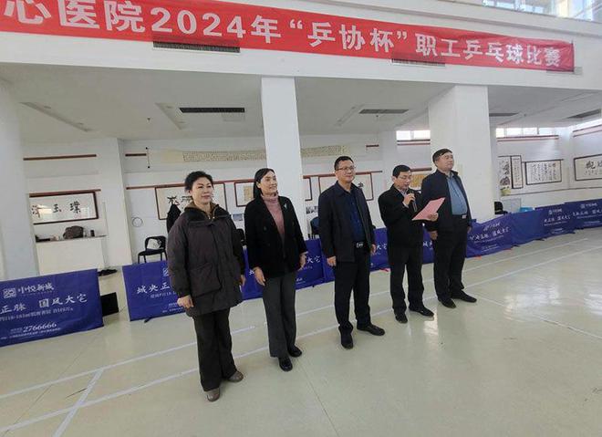 威廉希尔泰安市中心医院2024年“乒协杯”职工乒乓球比赛成功举办(图1)
