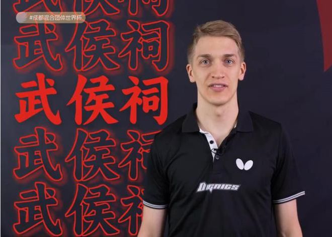 成都混合团体世界杯开赛在即梁靖崑、林诗栋和蒯曼获得参赛机会(图4)