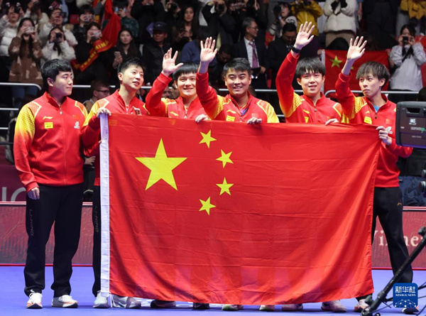 WilliamHill11连冠！世乒赛国乒男团完美收官！(图1)