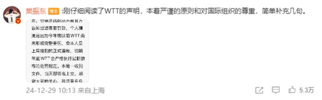 马龙樊振东陈梦退出世排有何影响？专业人士：国内赛事没影响国际大赛不小(图3)