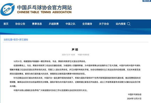 马龙樊振东陈梦退出世排有何影响？专业人士：国内赛事没影响国际大赛不小(图1)