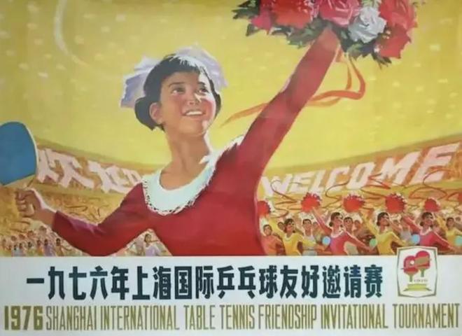 即将50岁的“万体威廉希尔馆”和上海人的“乒乓情缘”(图8)