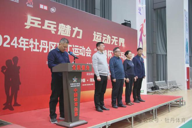 2024年牡丹区职工运动会“國缘杯”乒乓球比赛圆满闭幕(图7)