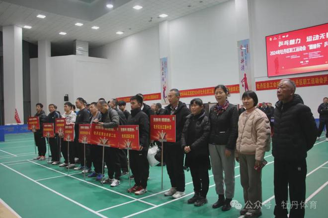 2024年牡丹区职工运动会“國缘杯”乒乓球比赛圆满闭幕(图6)