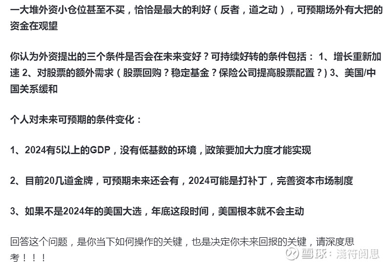 威廉希尔WilliamHill2024年投资总结：哑铃策略低预期高回报(图16)