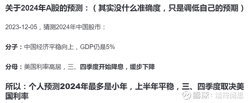 威廉希尔WilliamHill2024年投资总结：哑铃策略低预期高回报(图17)