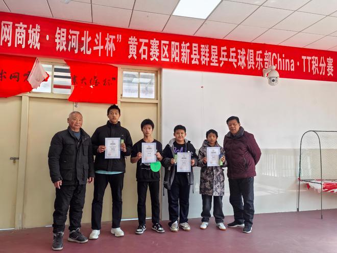 2024年阳新县青少年乒乓球积分赛总决赛圆满结束(图2)