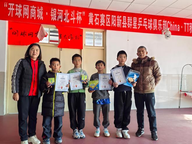 2024年阳新县青少年乒乓球积分赛总决赛圆满结束(图3)